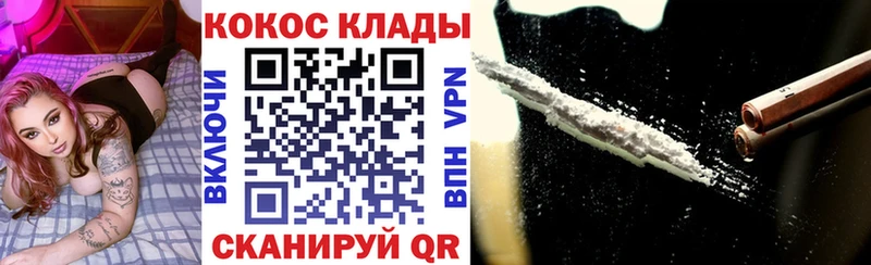Купить закладки  Череповец  Cocaine Fish Scale 