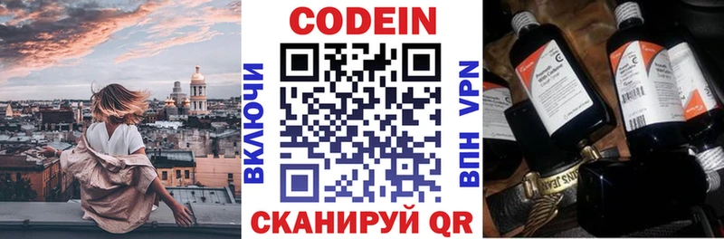Кодеиновый сироп Lean Purple Drank  Купить  Череповец 