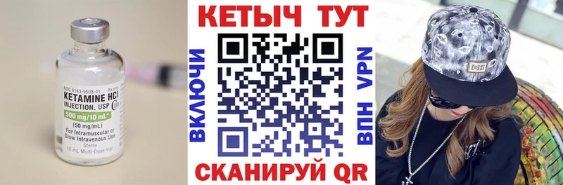 Купить где  Череповец  КЕТАМИН VHQ 