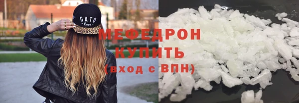 мефедрон мука Бородино