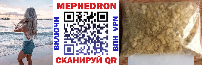 Купить закладки Череповец Мефедрон кристаллы