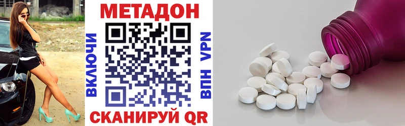 Метадон мёд Череповец
